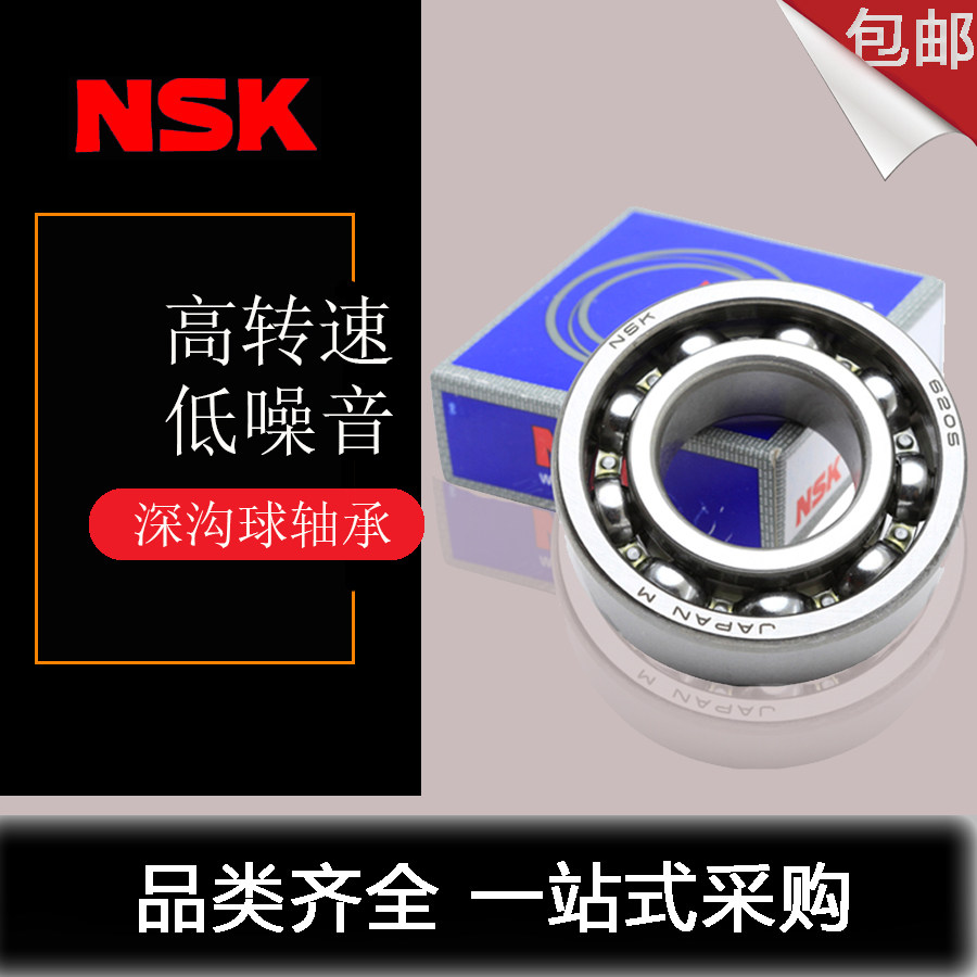 Japan imported NSK bearings 6300 6301 6302 6303 6304 6305 6306 6307DDU ZZ