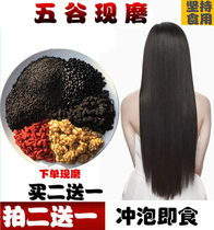 Freshly ground cooked black sesame powder walnut black bean wolfberry mulberry powder instant five-grain breakfast brewing powder is good for hair