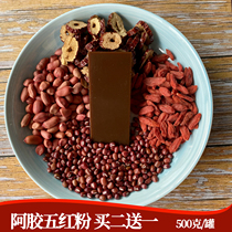 Freshly ground Ejiao five red pink beans red dates Ejiao wolfberry red skin peanuts confinement postpartum nutritional powder brewed meal replacement