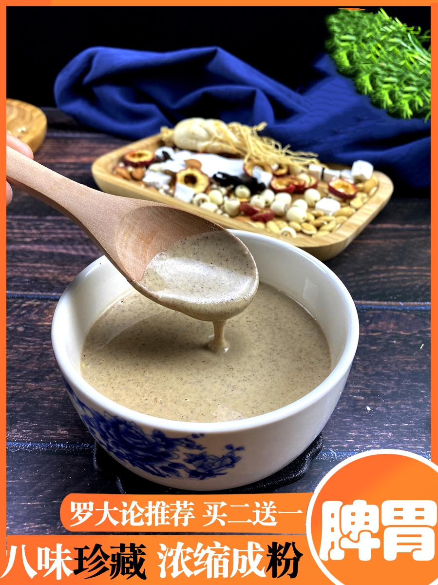 Luo Grand Lengu Square Eight Treasures Pastry Powder of Huai Mountain China Nourishing Spleen And Stomach Conditioning Breakfast Satiety Meal Food