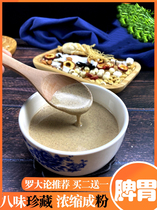 Luo Dalun ancient formula Bazhen cake powder yam and tuckahoe adult nourishing spleen and stomach conditioning breakfast satiety meal replacement food