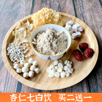 Almond seven white drink red jujube barley lotus seed tremella kudzu lily powder brewed breakfast paste for men and women nutrition ready-to-eat