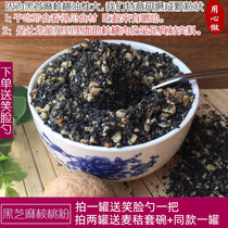 Freshly ground cooked pure black sesame walnut powder can be eaten ready-to-eat with black beans and grains for breakfast pregnant women and babies meal replacement powder