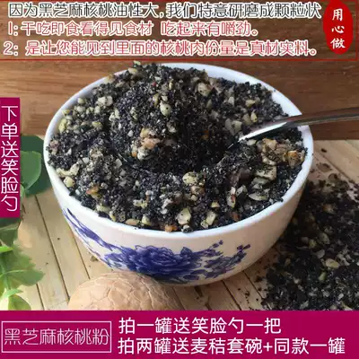 Fresh grated pure black sesame walnut powder dry eat ready-to-eat with black beans grain breakfast pregnant women baby replacement powder