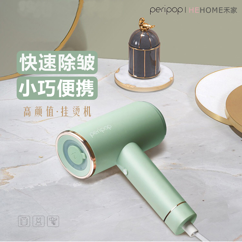 peripop hand-held ironing machine household steam iron small steam brush dormitory artifact portable travel