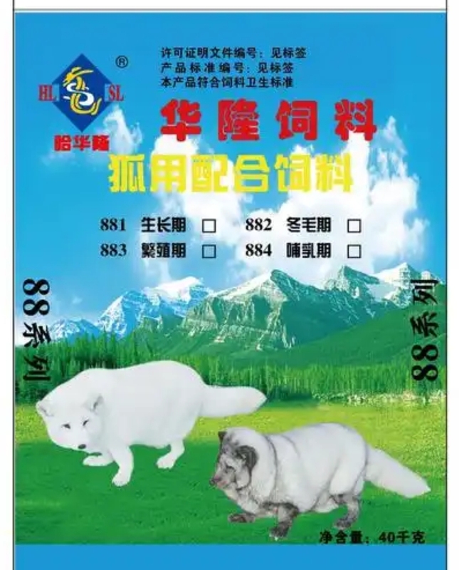 Haohualong Factory Produces Lactating Fox Feed Powder 25 Coarse Protein Nutritional High Dog Food Dog Staple Food