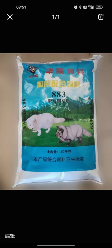 Haohualong Factory Produces Lactating Fox Feed Powder 25 Coarse Protein Nutritional High Dog Food Dog Staple Food