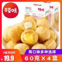 Thyme Taste Soak 60g * 4 boxes Cream Taste Sandwich Mango Puff Balls with small Cookies Crisp children snacks