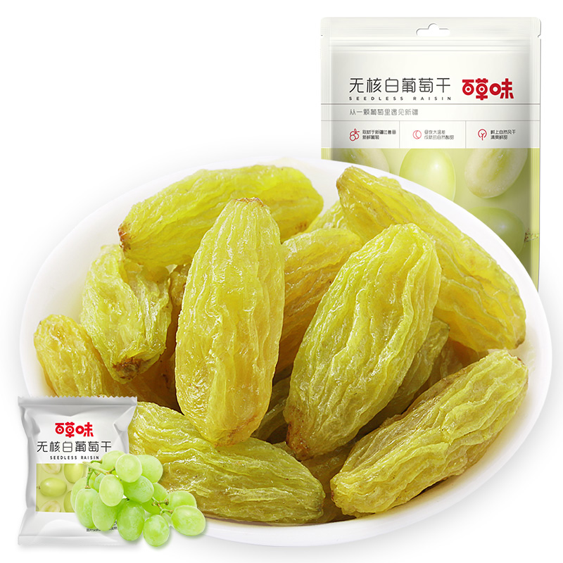 Thyme Free white grapes dried 200g * 3 sacks of seedless free ready-to-use fruit dried candied fruit titian acid sweet and sour