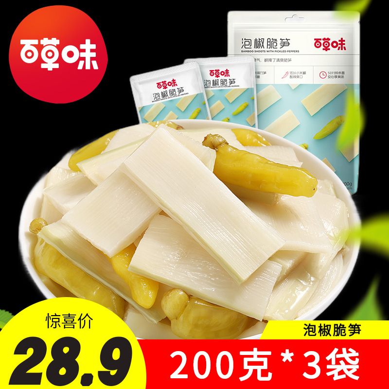 Peppers Taste Blister Peppers 200g * 3 packs of savory spicy fresh bamboo shoots ready-to-eat asparagus dried vegetarian snacks with small packaging bags