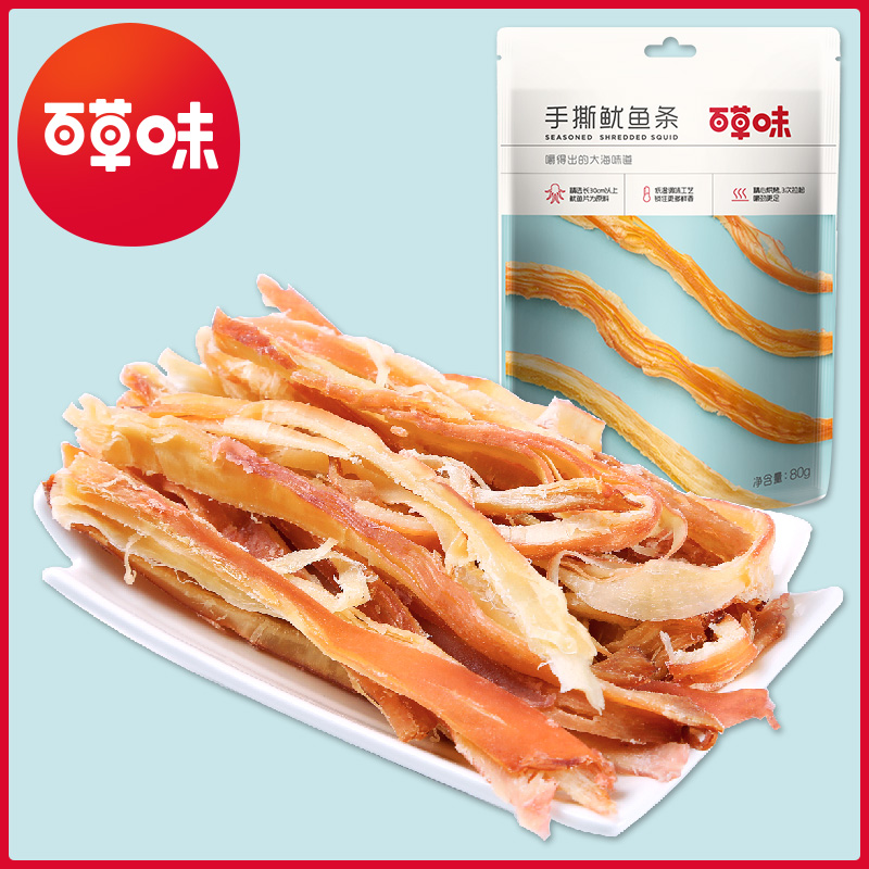 Thyme Taste Hands Torn Squid Strips 80g Squid Slices Sea-Taste Snacks Ready-to-eat Squid Fish Silk Seafood Casual Snacks Snack Snack