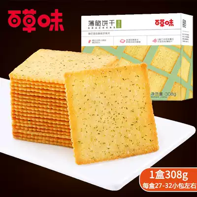 Grass-flavored crackers 308G * 4 boxes of crispy pancakes seaweed biscuits breakfast savory children's childhood snacks