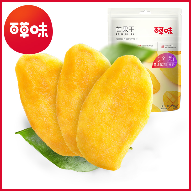 Thyme Flavor Mango Dry 100g Fresh Mango Dried Fruits Dried Fruits Dried Fruits Sour sweet net red snacks with small bagels-Taobao