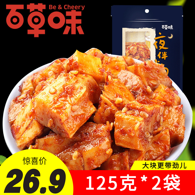 Thyme Taste Bull cricket 125g * 2 packs of spicy BBQ Taste Bull Gluten Ready-to-use Beef Jerky Dried Spicy snack snack