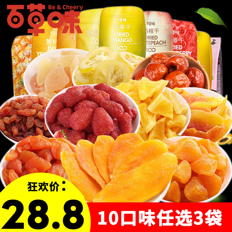 Thyme Fruity Fruits Dried Large Gift Bag Mix Mixed Loaded Whole Box Fruit Candied Fresh Fruit Dry Bubble Water Snack Packs-Taobao