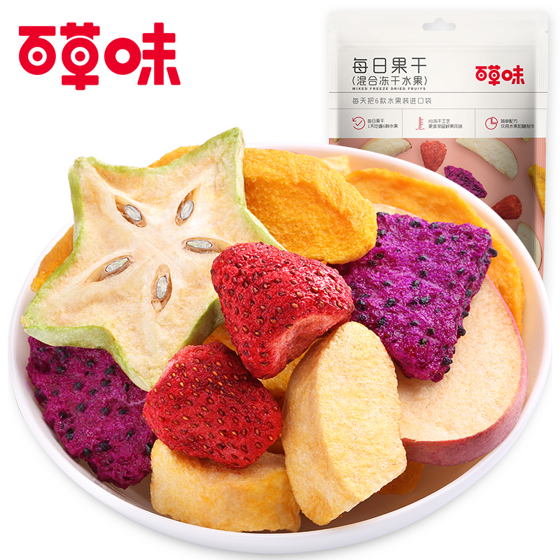 Hanga - tasted mixed fruit dry 30gx3 bag combined Shikuku fruit and vegetable brittle mixing packaging daily fruit dry packaging