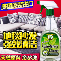 Fabric sofa carpet cleaning cleaning agent Wash-free strong decontamination and odor Seahorse Simmons mattress dry cleaning agent