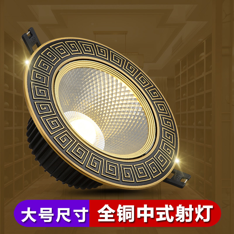 All copper new Chinese style spotlight living room large downlight embedded corridor ceiling light aisle porch hole light opening 12