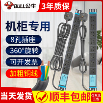 Bull cabinet socket pdu dedicated power supply commercial socket server 10A8 plug socket plug new national standard plug board