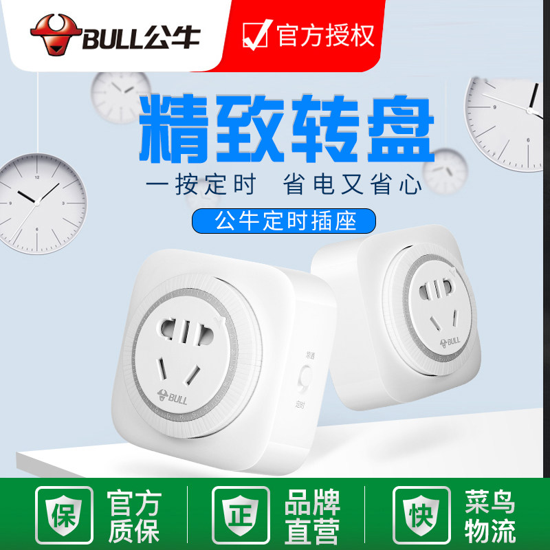 Bull timer socket high power 16a intelligent 24h circulation household water heater timing switch controller