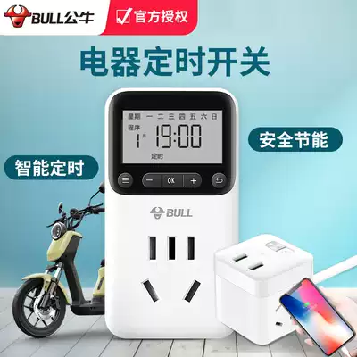 Bull timing socket household electric vehicle timer charging cycle mechanical intelligent automatic power off switch