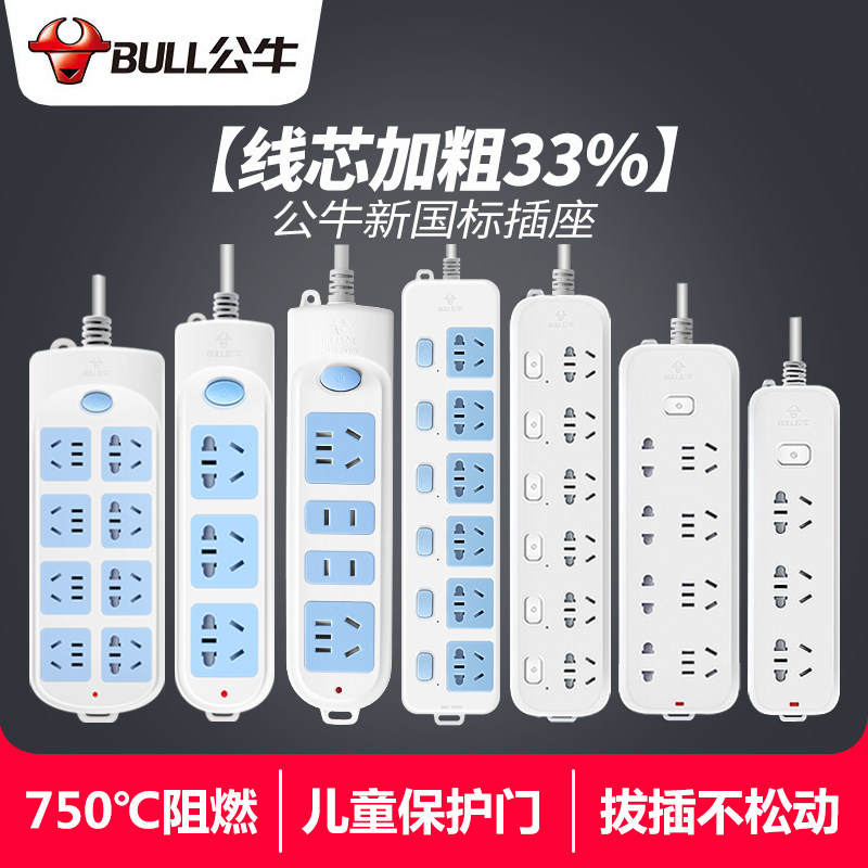 Bull Socket Panel Perforated insert long line Multipurpose functional Home Dormitory Towed-to-Line Extension Line with Line