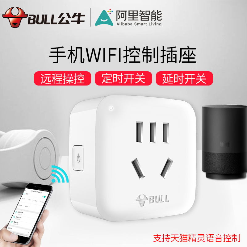 Bull wifi socket Home wireless network power switch Mobile phone APP remote control Tmall Elf plug row