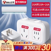 16 an air conditioning socket converter Bull 16a to 10A plug one to two high-power air conditioning special row plug