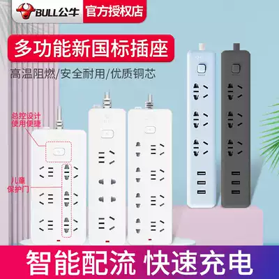 Bull socket USB plug-in extension cord extension cord plug-in board with line home dormitory multifunctional converter