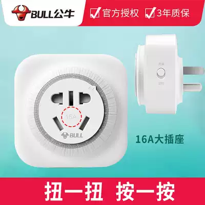 Bull 16A socket timer large plug high-power water heater reservation cycle automatic power-off timing socket