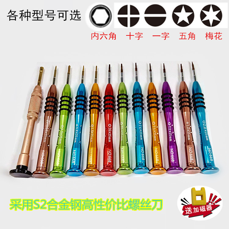 Apple iPhone 7 5S 6s screwdriver 0 8 Pentagon Huawei T2 Meizu Xiaomi machine removal screwdriver