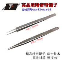 Stainless steel tweezers Lengthened thickened straight-pointed tweezers Electronic maintenance welding tweezers Lengthened tweezers