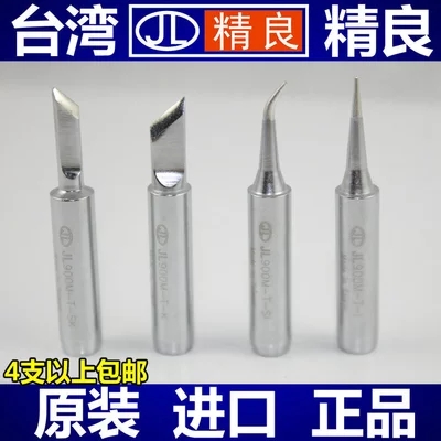 Iron head Taiwan's fine soldering iron head bend tip knife - type 936 Universal soldering iron head