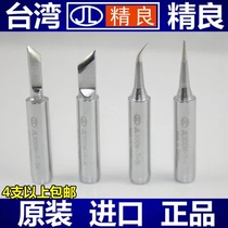 Soldering iron tip Taiwan excellent soldering iron tip tip elbow Small knife Large mouth type 936 universal soldering iron tip