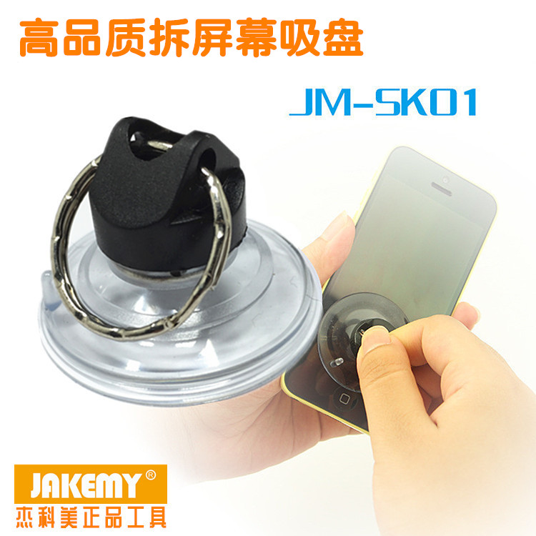 Applicable Apple mobile phone IPAD suction screen liquid crystal screen mobile phone dismantling machine tool glass separation suction cup