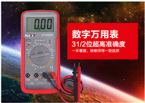 Digital display multimeter portable high-precision automatic range buzzer anti-burning capacitance meter ammeter