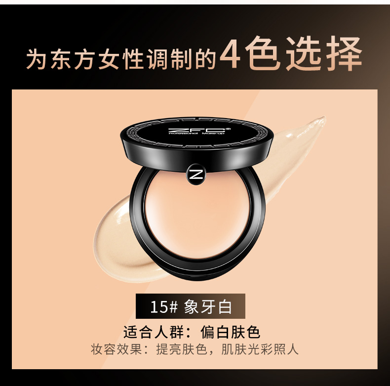 ZFC Master Water Sensitive Skin Foundation Cream Kem che khuyết điểm Kiểm soát dầu dễ dàng tẩy trang cushion cho da nhạy cảm
