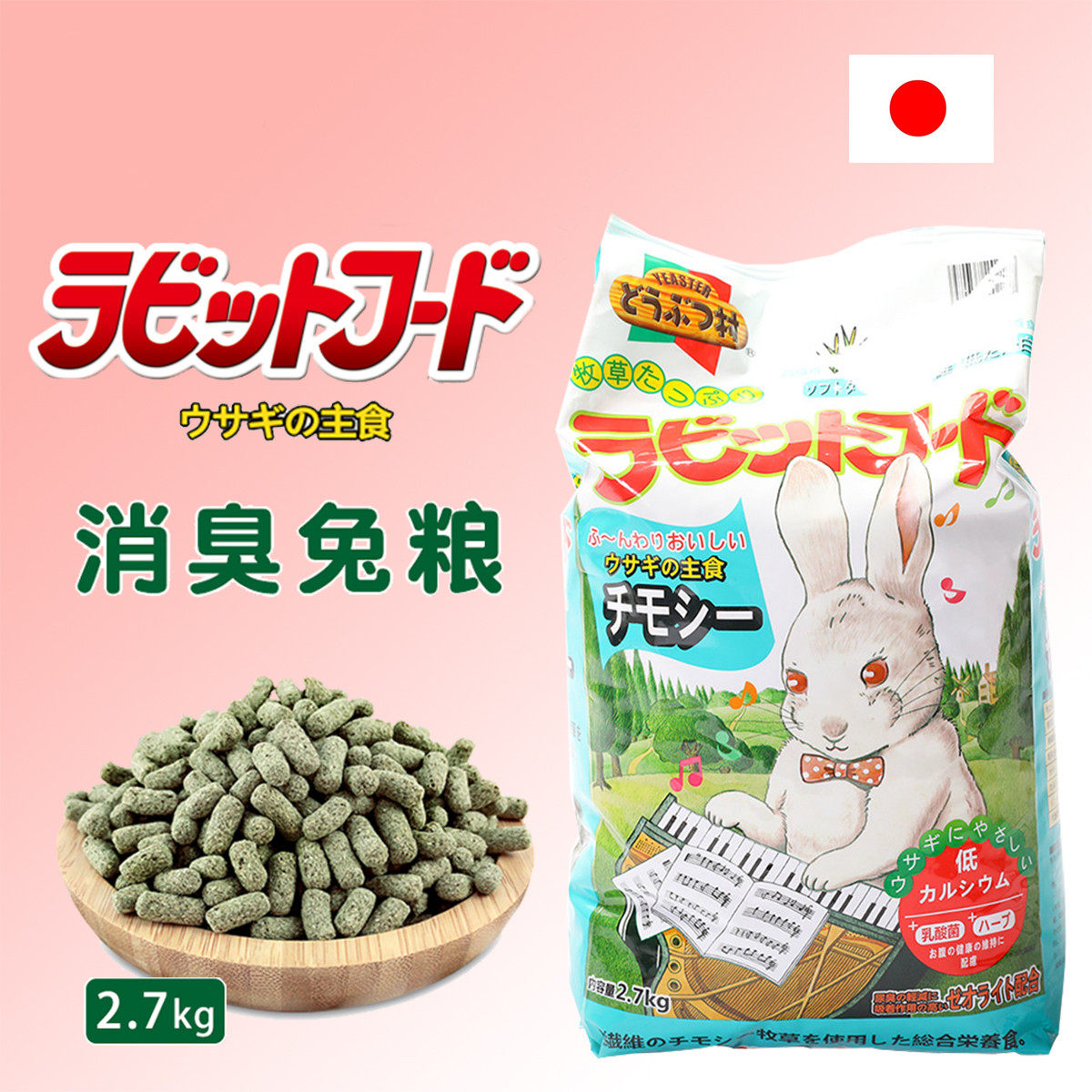 Spot Piano Rabbit rabbit Food Rabbit main food feed Moses grass Food Yeaster2 7kg Deodorant High Fiber