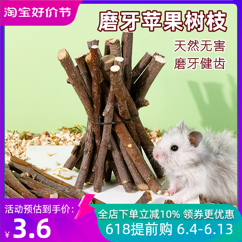 Harden Rod Rod Rabbit Grinding Teeth Package Dragon Cat Dutch Sweet Bamboo Apple Snacks Food