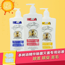 Dog Dog Bath Bath and Dew Antibacterial Flea Pet Supplies Golden Mao Bomei Shampoo Bath