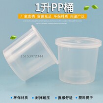Food grade plastic drum 1 2 3 4 5L liters KG KG jam sweet sauce packing bucket Bean paste big mouth bucket