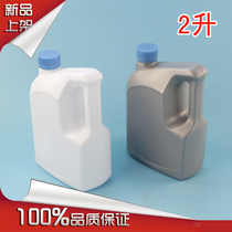 2L plastic bottle Blow molding barrel antifreeze packaging bottle Lubricating oil Glass water liquid coating Plastic bucket