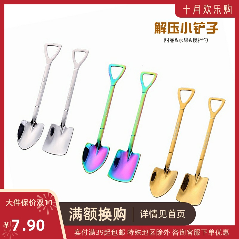 Rocket home decompression small shovel cure system small shovel coffee spoon dessert spoon fruit spoon dig watermelon spoon sand ice spoon