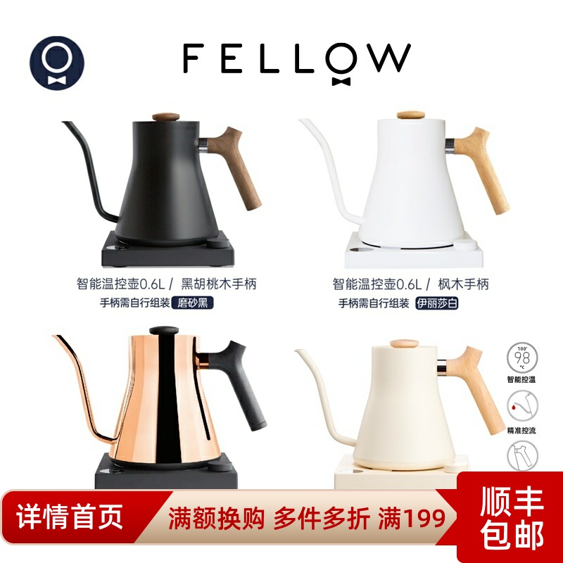 American FELLOW coffee music intelligent temperature control pot hand-made coffee pot teapot official authorization