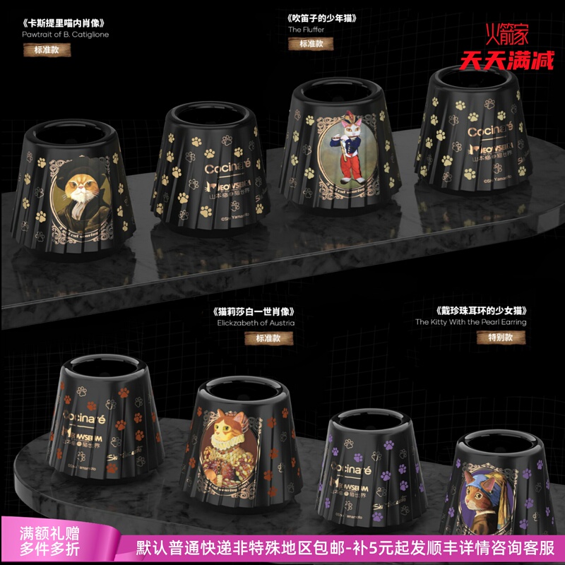 Limited Time Offer: Buy One, Get One Free | Cocinare Yamamoto Shu's Cat Collaboration Blind Box Coffee Cup, Temperature-Sensitive Color-Changing Ceramic Cup