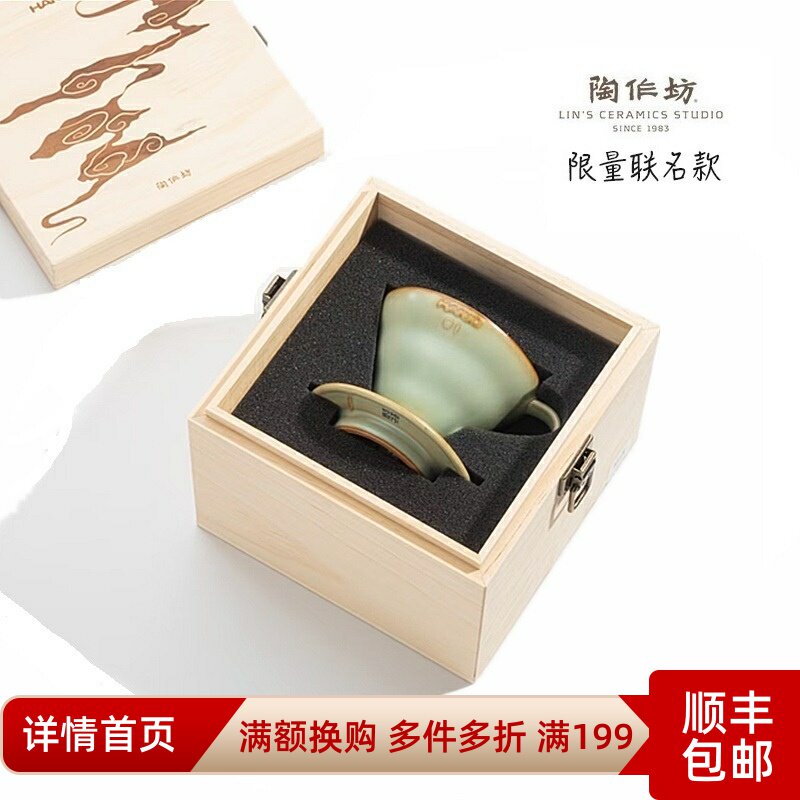 Lin's Ceramics Studio's Ru Yao Filter Cup Huairu Limited Edition Vintage Ceramic Coffee Filter Cup V60 Drip Filter Cup