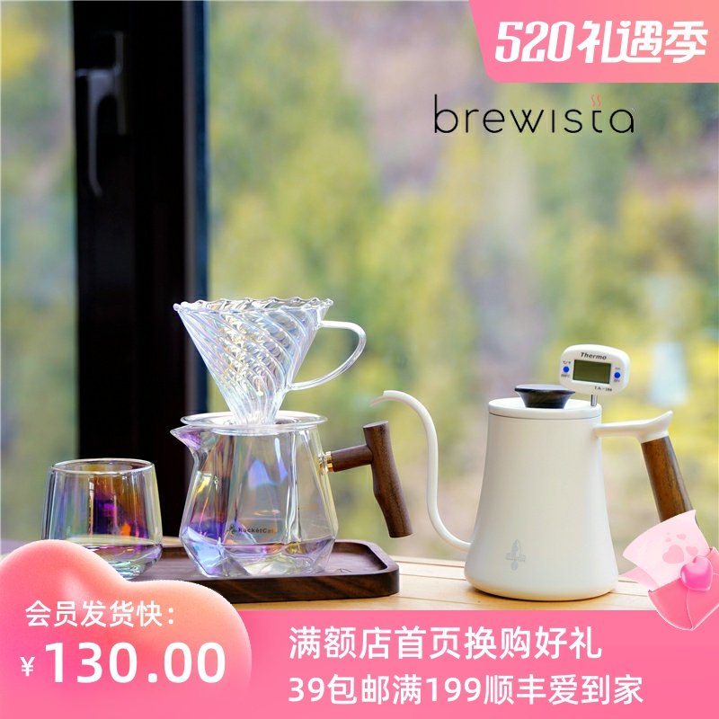 Brewista Bonaveta Glass V60 Coffee Filter Cup Polar Light Moon Shadow Lavender Hand Punch Suit