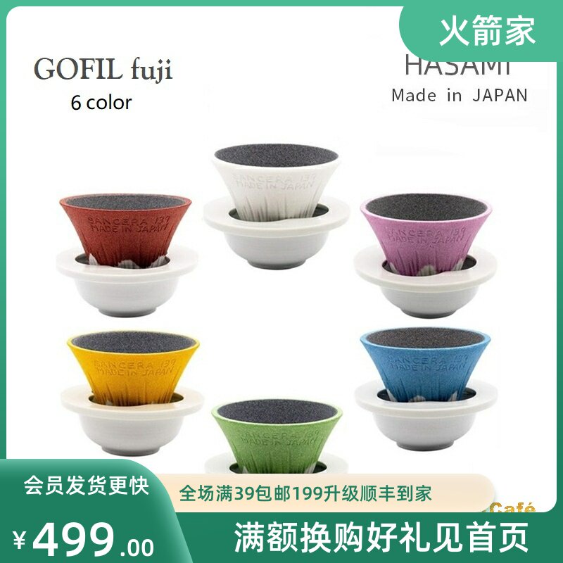 Japan Pozzo See burn artisanal Cofeil fuji Fuji Mountain ceramic Coffee filter Packer-free paper filter