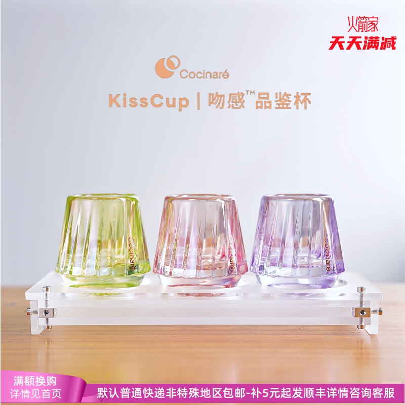 Cocinare Kiss-Shaped Coffee Tasting Cup Colorful Ceramic Coffee Cup Set Aurora Crystal Glass Cup Water Cup Cocinare Kiss-Shaped Coffee Tasting Cup Colorful Ceramic Coffee Cup Set Aurora Crystal Glass Cup Water Cup