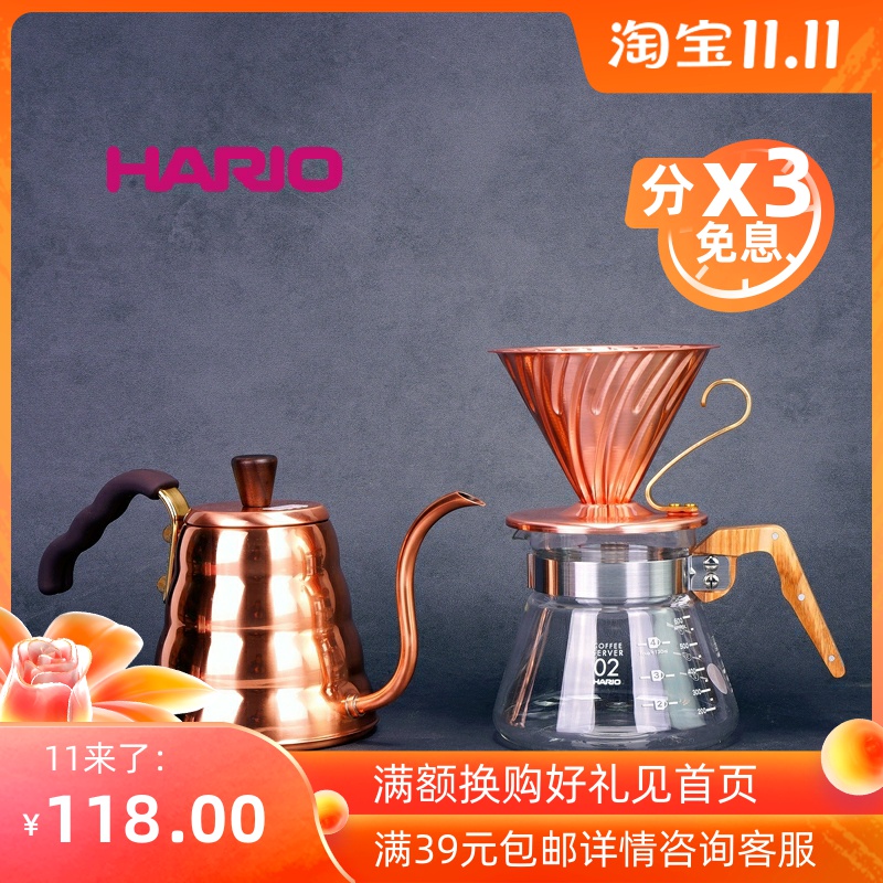 Japanese origin HARIO hand-brewed coffee set brass fine-mouth hand-brewed pot Yunduo pot V60 02 copper filter cup